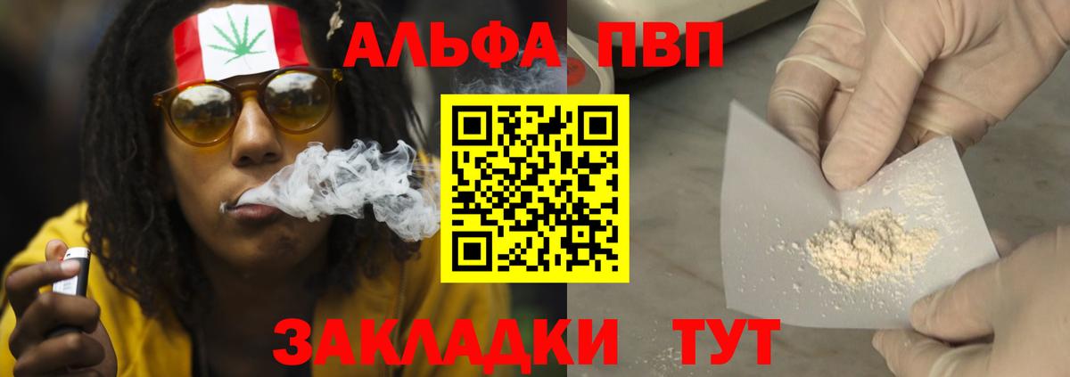A PVP  Альфа ПВП мука  Шахты  Вход с VPN  Alpha PVP мука  Альфа ПВП Crystall 