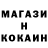 Кодеин напиток Lean (лин) om aso