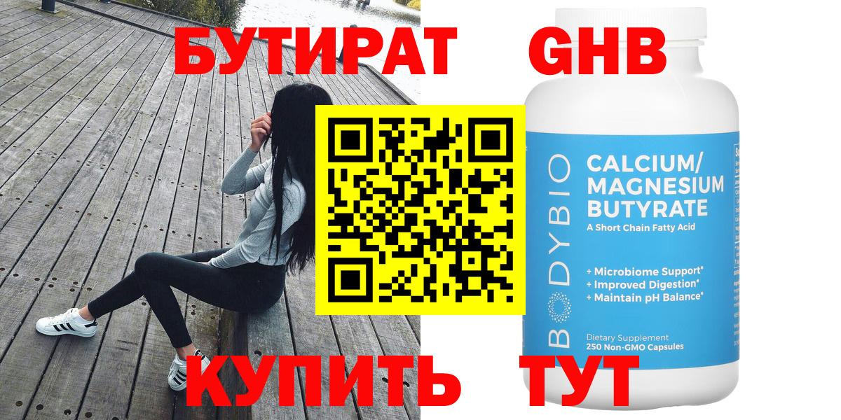Бутират вода  Вход с VPN  Шахты 