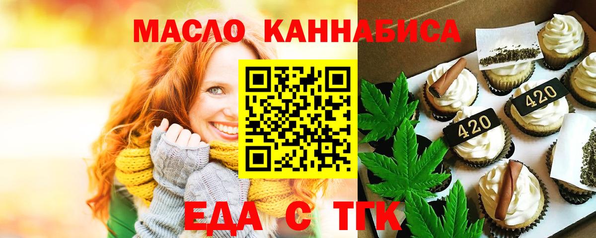 Шахты  Печенье с ТГК конопля  Вход с VPN 