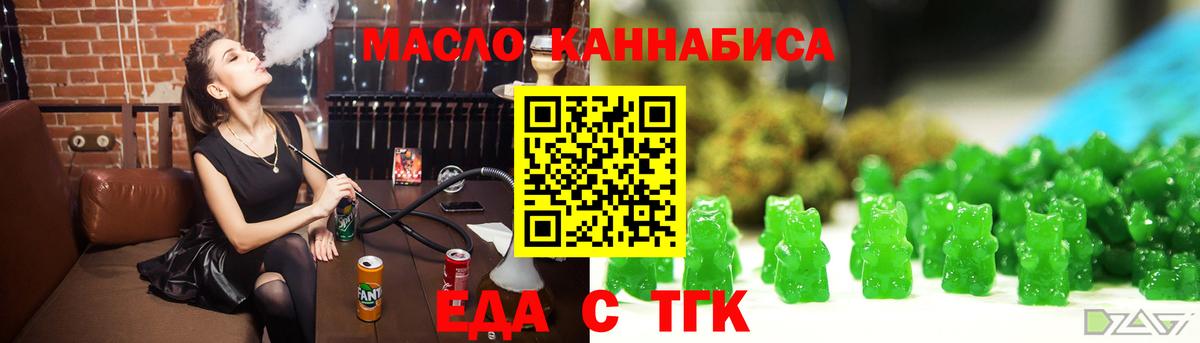 Печенье с ТГК конопля Шахты