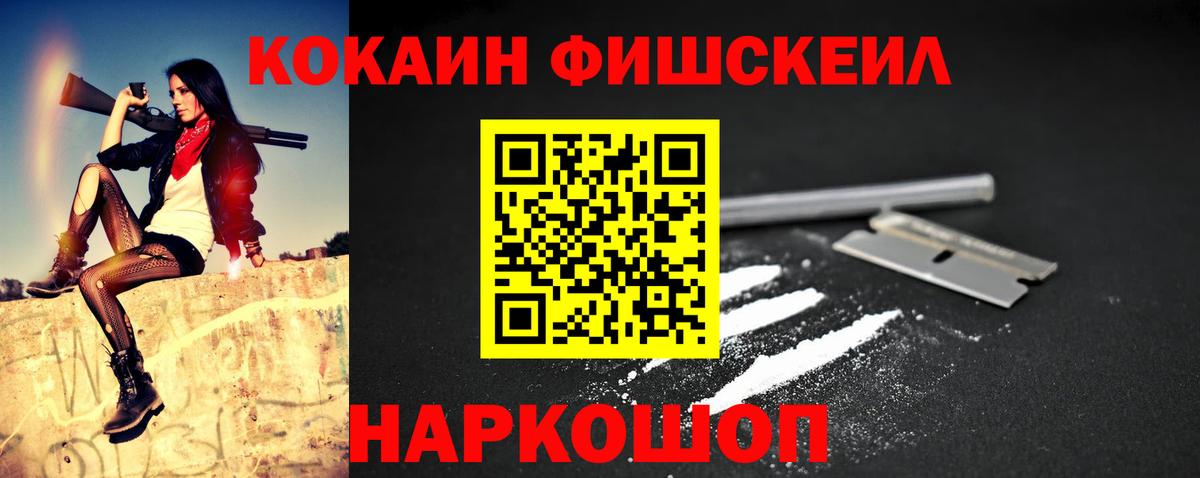 Шахты  COCAIN  Cocaine Боливия  Вход с VPN  COCAIN Fish Scale 