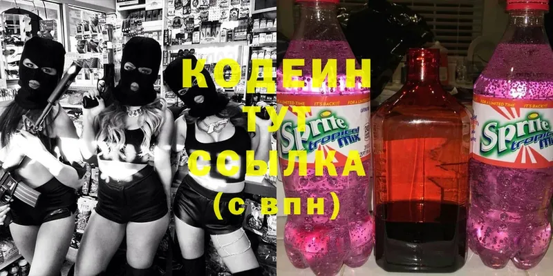 закладки  blacksprut как зайти  Кодеиновый сироп Lean Purple Drank  Шахты 