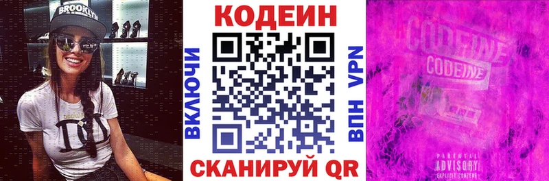 Codein Purple Drank Шахты