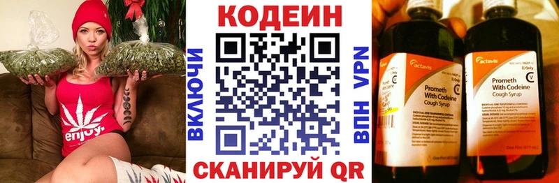 Кодеин напиток Lean (лин)  кракен как войти  Шахты 