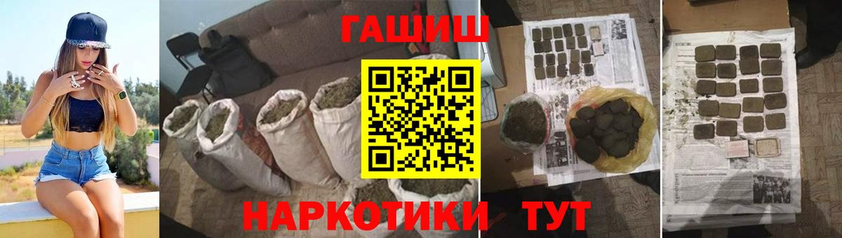 ГАШ ice o lator  Вход с VPN  дарнет шоп  Шахты  Гашиш убойный 