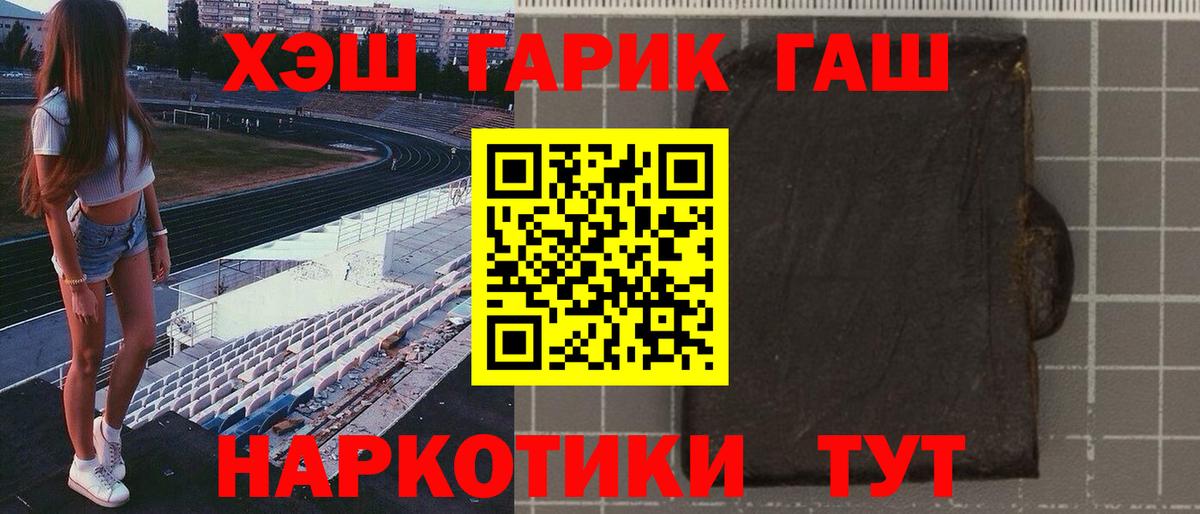 ГАШИШ Ice-O-Lator Шахты