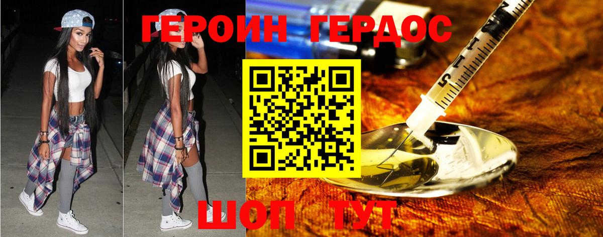 ГЕРОИН  Героин Афган  Вход с VPN  Шахты 
