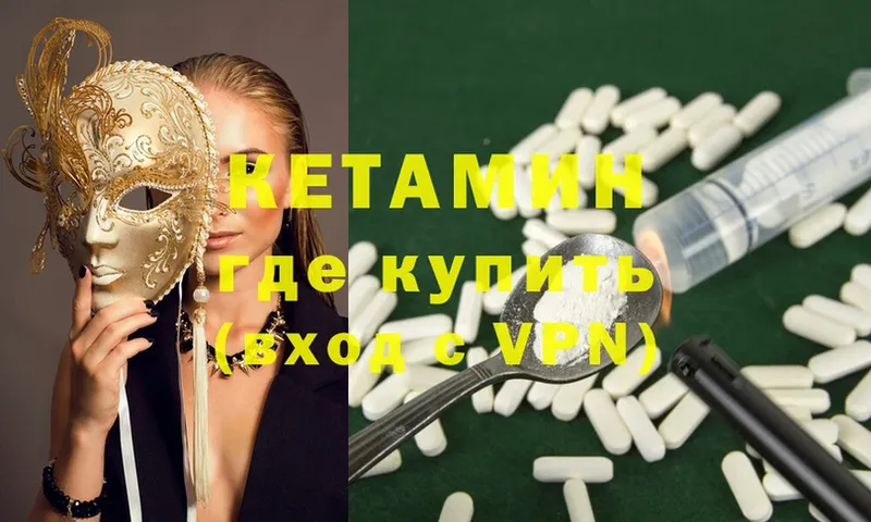 наркота  Шахты  КЕТАМИН ketamine 