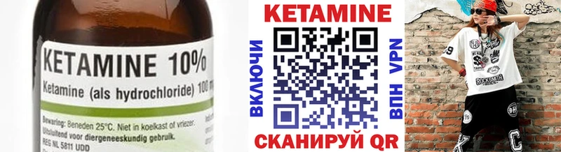 Кетамин VHQ  где найти наркотики  mega как зайти  Шахты 