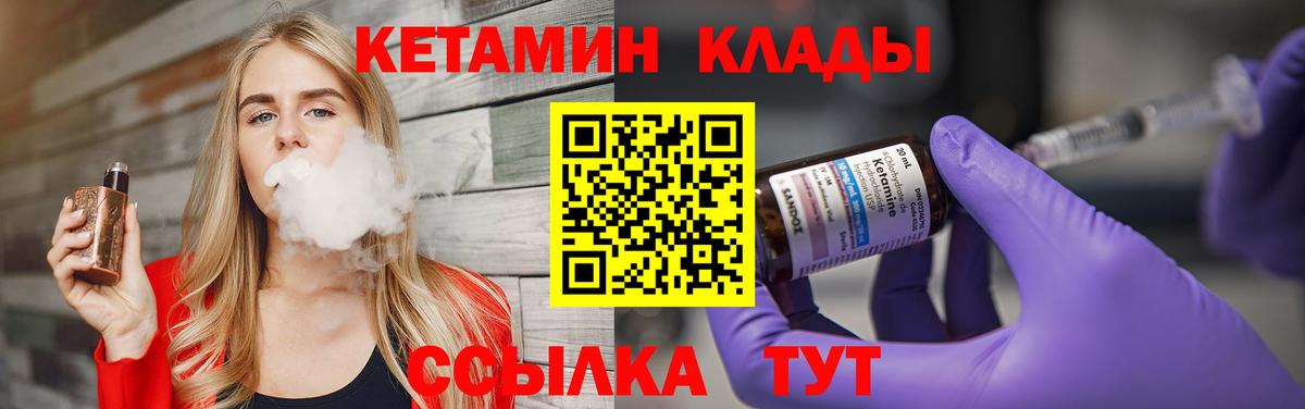 КЕТАМИН VHQ  Вход с VPN  Шахты 