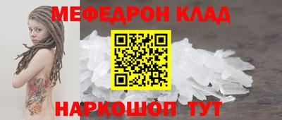 мефедрон Бугуруслан