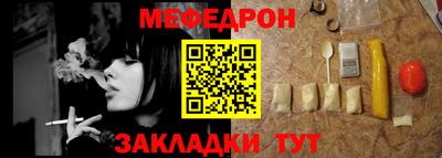 мефедрон Бугуруслан