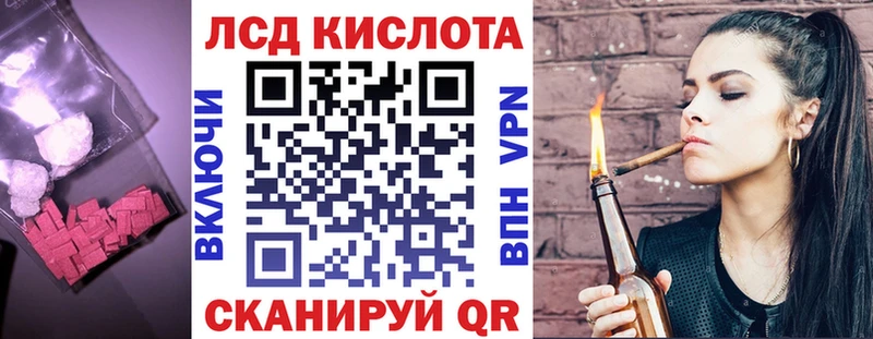 ЛСД экстази кислота  Шахты 