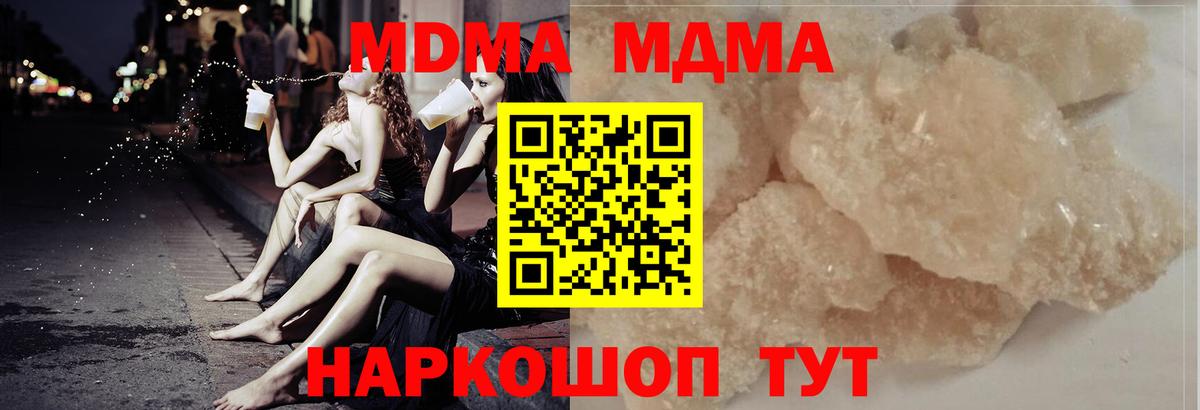 MDMA VHQ  MDMA  Вход с VPN  Шахты  MDMA Molly 