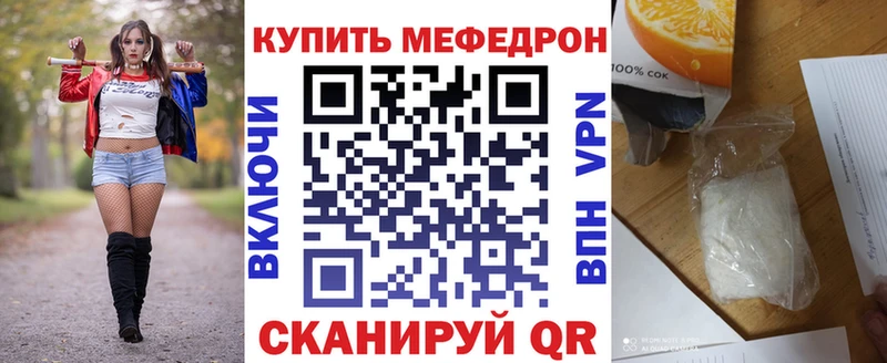 МЕФ кристаллы Шахты