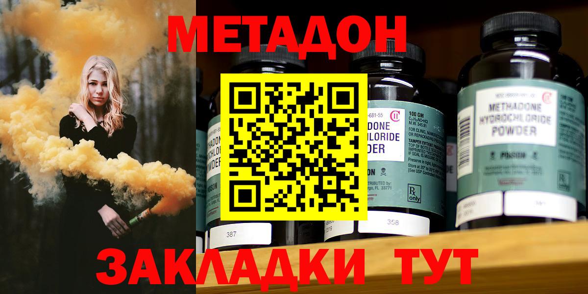 Метадон VHQ Шахты