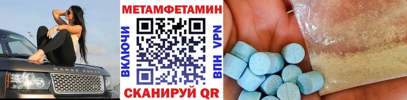 Первитин кристалл  Шахты 
