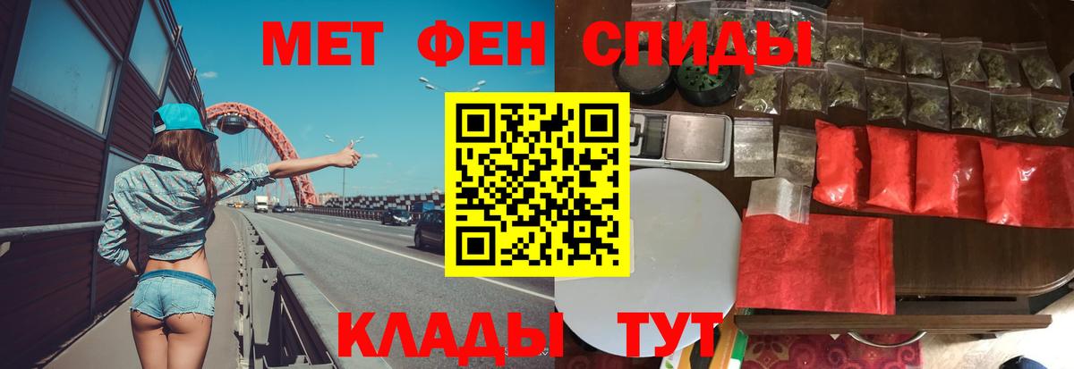 Шахты  Первитин Декстрометамфетамин 99.9%  Вход с VPN 