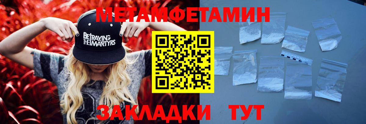 Метамфетамин кристалл Шахты
