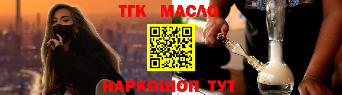 Дистиллят ТГК вейп с тгк  Вход с VPN  Шахты 